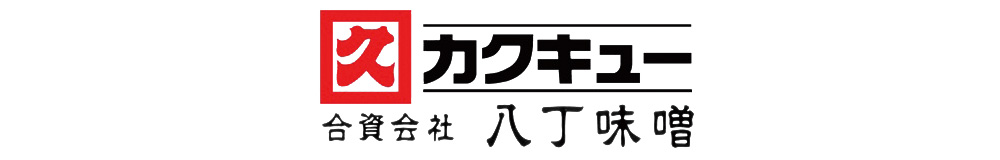 合資会社八丁味噌カクキュー